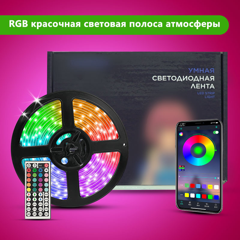 Bande lumineuse intelligente S - Rgb Light Strip avis et prix